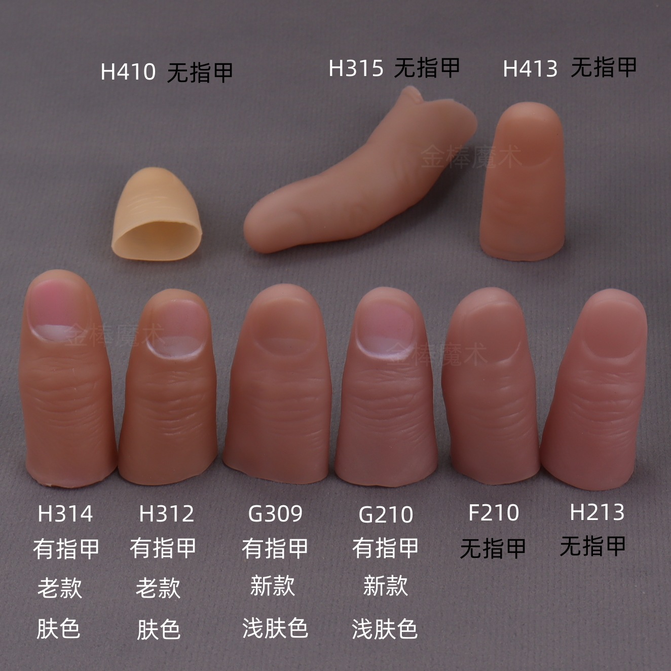 Thumb Tip Magic Trick Set - Conjunto de polegar falso mágico, 5